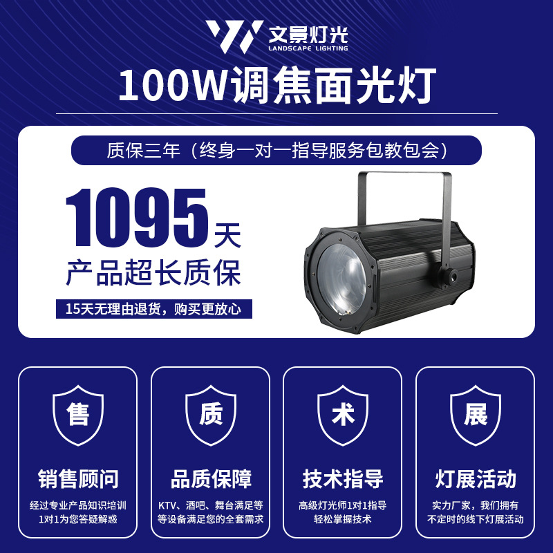 COB luz de superficie de enfoque foco led de larga distancia 200w giratorio sacudiendo la cabeza iluminación de escenario foco de luz de relleno al por mayor