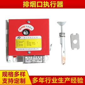 执行机构;压力开关;防火设备