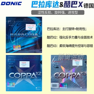 Donic Barracuda Table Tennis Rubber Coolba X2 X3 Blue Sponge Table Tennis with Internal Energy and Tackiness