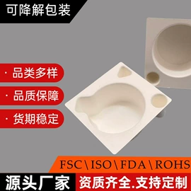 纸浆模塑;牛奶乳品包装;化妆品包装