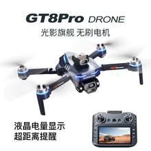 跨境屏控GT8无刷避障无人机高清航拍四轴飞行器遥控玩具飞机drone