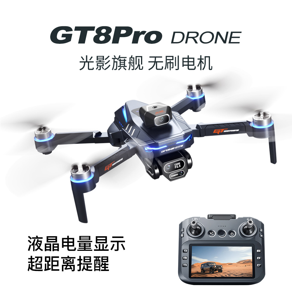 跨境屏控GT8无刷避障无人机高清航拍四轴飞行器遥控玩具飞机drone