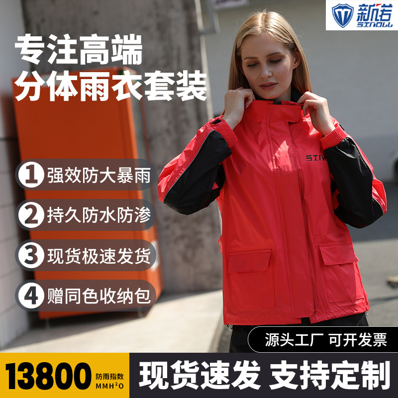 Cycling Raincoat Split Type Women's Lightweight Waterproof Anti-seepage Windshield Motorcycle Rain Suit Multifunctional Breathable Waterproof suit