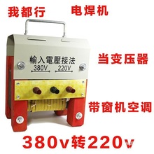 ��ʽ���C����С��늺��C220v 380v���ÿɎ����C��׃����380�D220