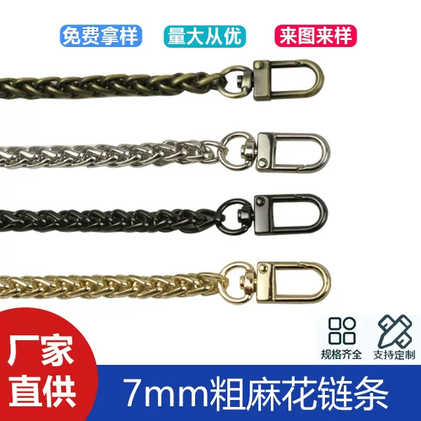 7mm Thick Clothing Bag Accessories Metal Bag Chain Twist Chain Metal Chain Metal Bag Belt Chain Bag Strap