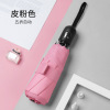 The new full -automatic eight -stranded 50 % off umbrella increases the self -opening and self -collection mini pockets, the umbrella, printing the logo advertising umbrella