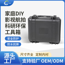现货安全防护箱 便携设备仪器箱 防水抗压安全箱 加厚PP三防箱