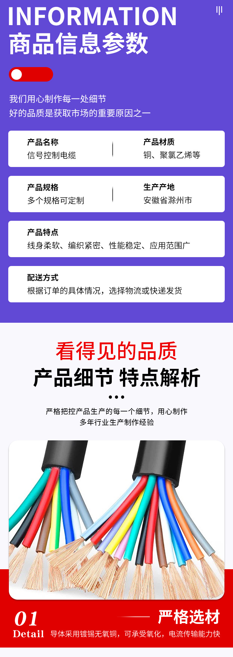 正中电气-详情_09