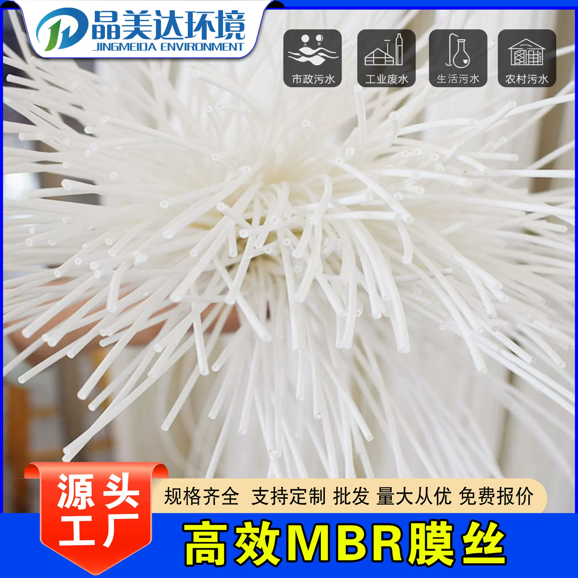 mbr中空纤维膜PVDF材质不断丝MBR膜组件 污水处理过滤帘式膜