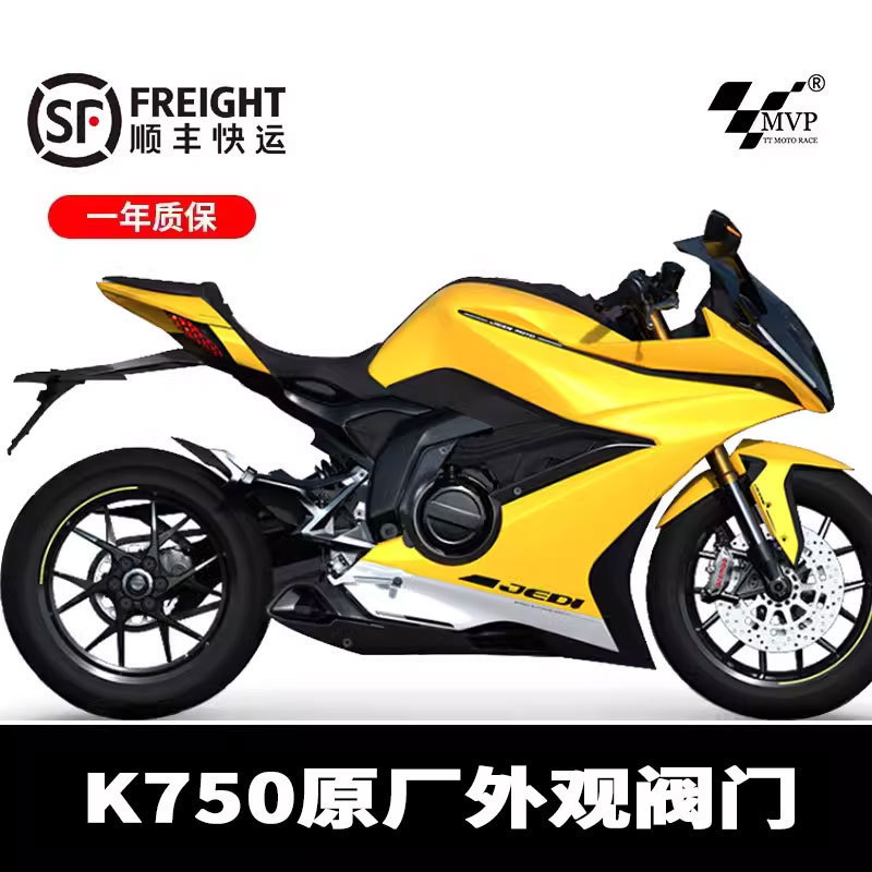 Suitable for motorcycle Jedi K750 exhaust pipe Jedi K750 original appearance valve exhaust pipe side row middle section