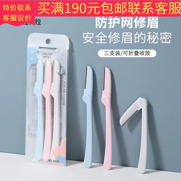 LMLTOP Three-Pack Folding Eyebrow Trimmer, Portable Eyebrow Razor for Women, Eyebrow Trimming Tool A920