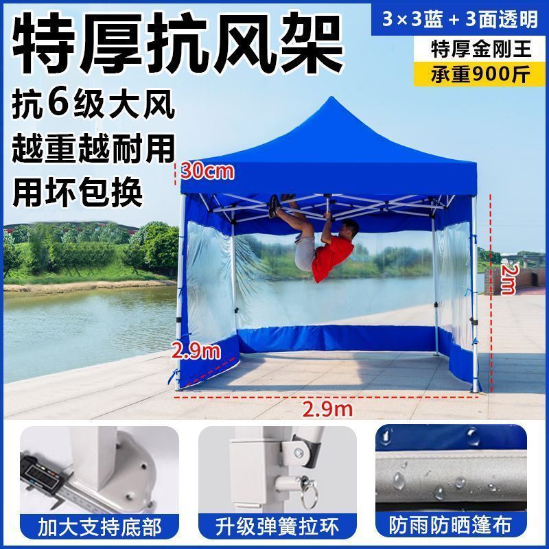 特厚加粗夜市四脚伞摆摊帐篷伞四方广告遮阳棚折叠四角帐篷伞雨棚|undefined