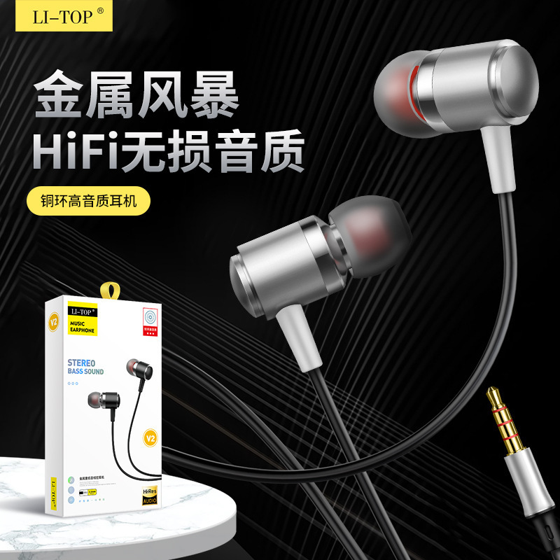 V2 In-Ear Copper Ring Speaker All-Metal Heavy Bass Music Listening Android Smart Wired Call Earbuds Wired Headphones