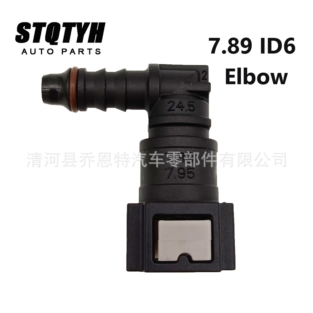 Fuel fast connector 7.89 ID6 straight curved T shape 7.95 ID6 3