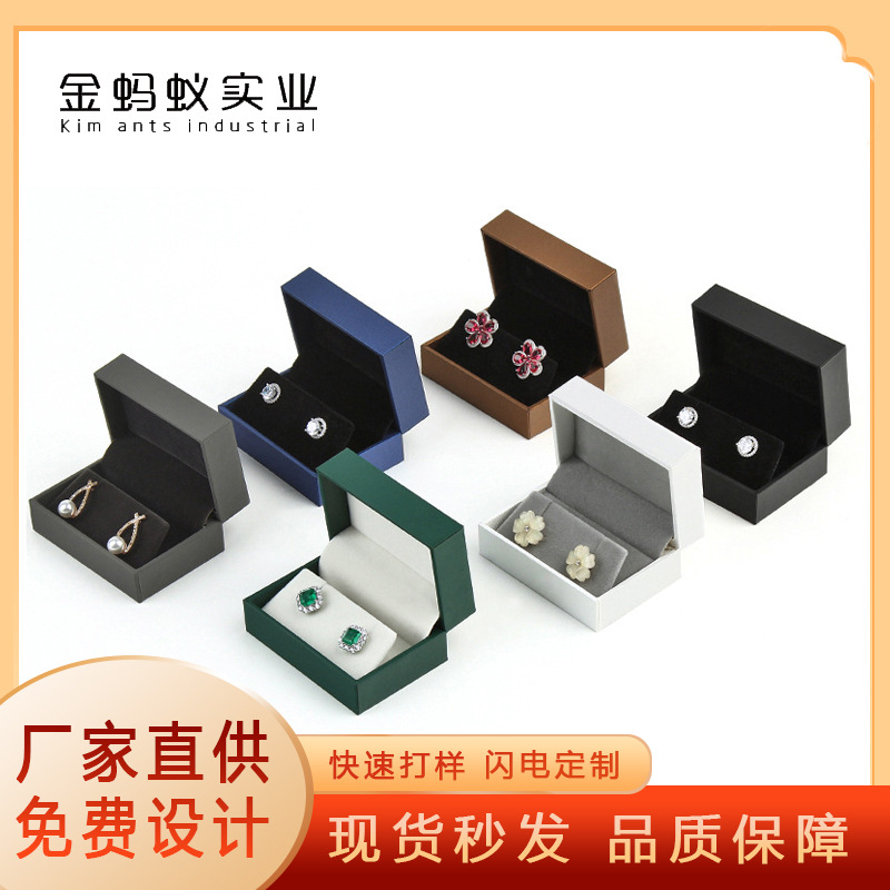 新款翻盖充皮纸首饰盒 饰品收纳盒 耳钉首饰包装盒收纳饰品包装盒