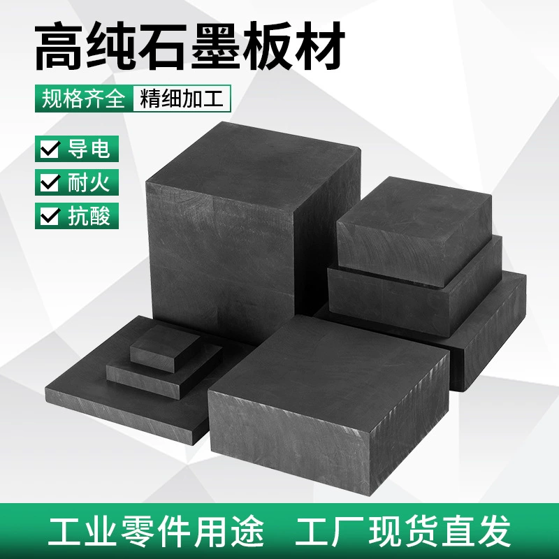 Графитовая пластина высокой чистоты, термостойкая графитовая прокладка, углеродный блок, обработка ювелирных изделий из золота и серебра, огнеупорный кирпич, сварочный стол, инструменты для ювелиров.
