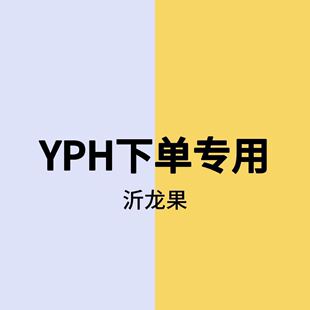 ��YPH��YLG SGGT 510g/ƿ*4