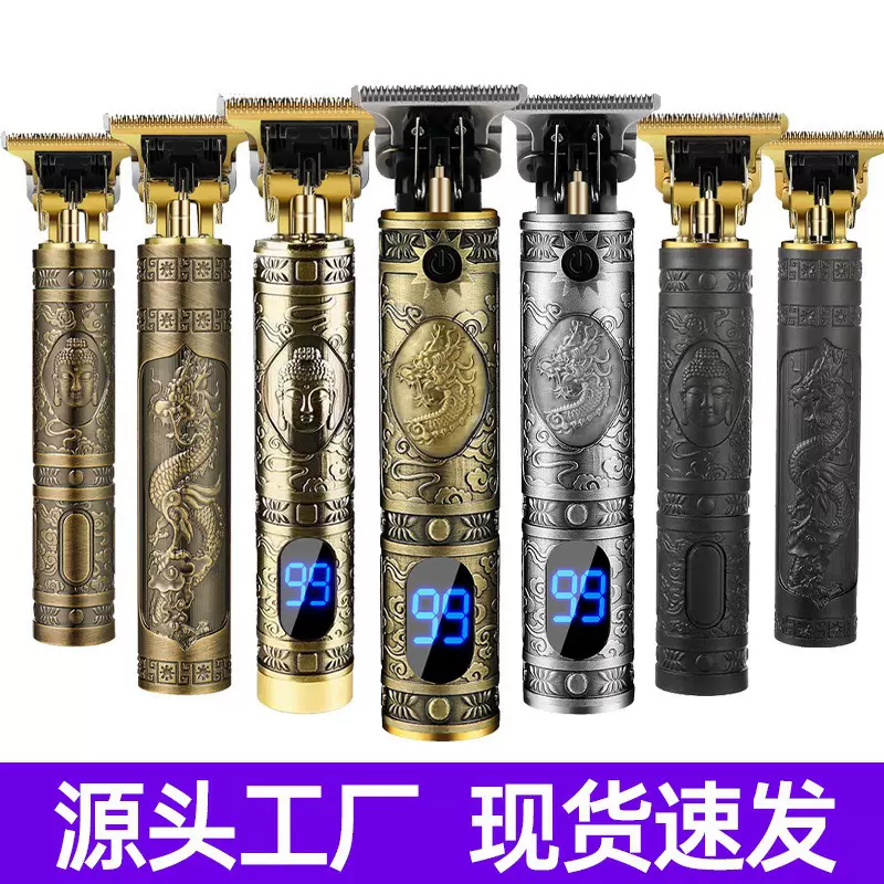 油头推剪专业发廊刻痕雕刻电推剪光头剃头充电式电动理发器电推剪