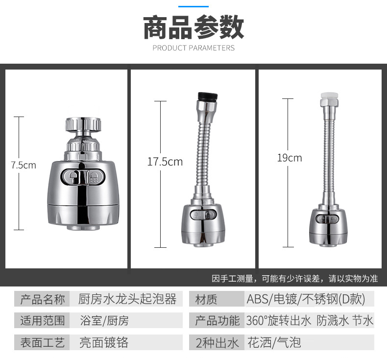Pressure-increasing faucet splash preventer, kitchen shower head splash preventer, filter, nozzle, universal splash preventer, water extender undefined