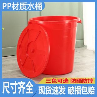 Thickened Covered Plastic Bucket, Extra Thick Commercial Pp Grade Pickle Fermentation and Wine Brewing Barrel, Extra Large Red