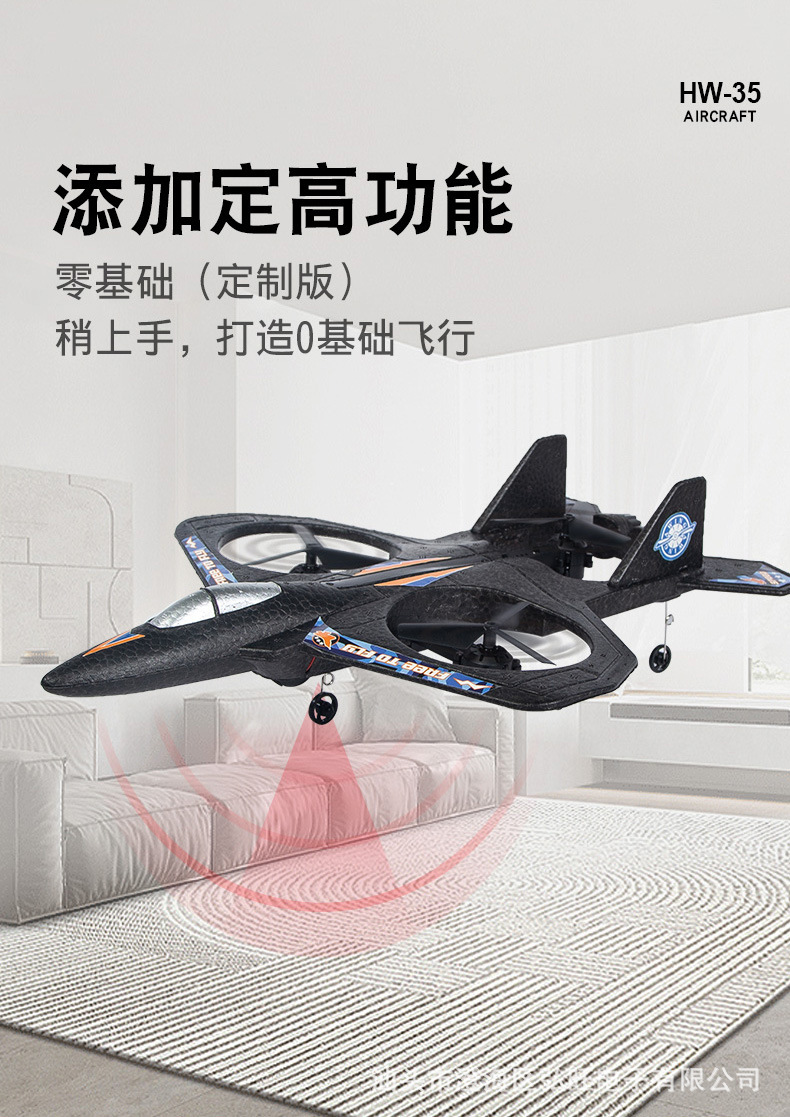 HW-35飞行器_03.jpg