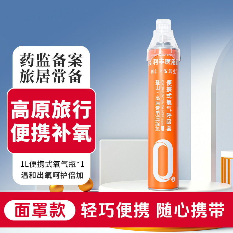Anqisheng Oxygen Bottle Portable Mask Type Household Small Medical Oxygen Tank for Oxygen Inhalation for the Elderly and Pregnant Women
