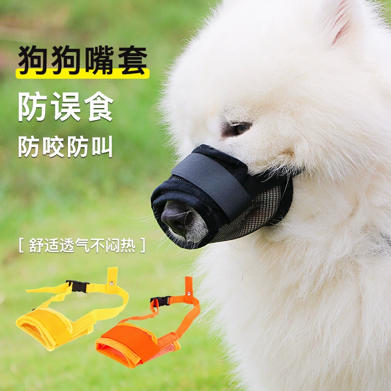 Предотвращение зов для собак