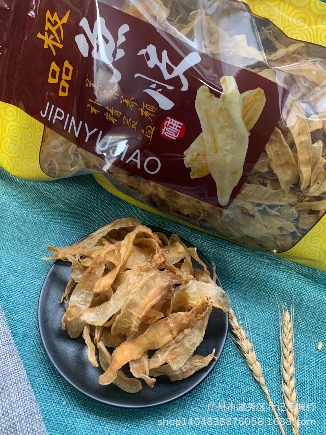 250头南美洲沙丁鱼胶 花胶 胶质软糯干货鲜炖原料 传统营养滋补品