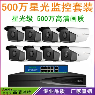 实力派500万poe监控摄像头套装 室外厂房家用高清安防监控器全套