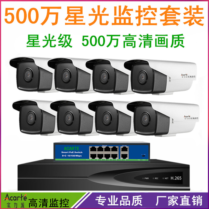 Powerful 5 Million Poe Surveillance Camera Set Outdoor Factory Home High-Definition Security Monitor Complete Set