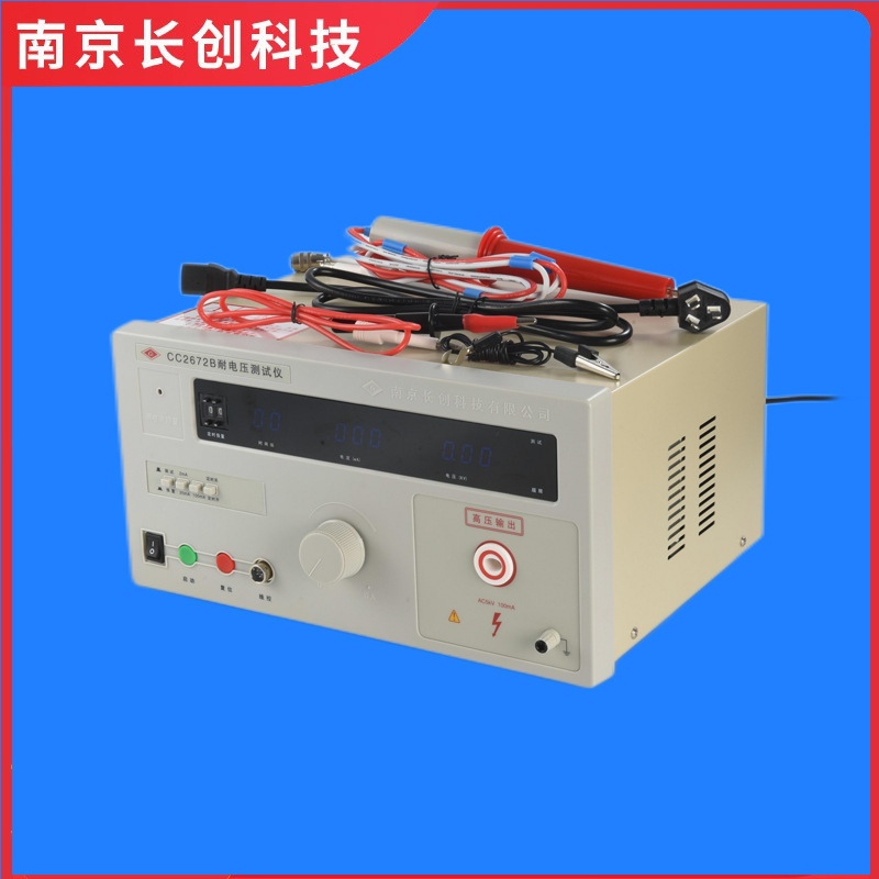 南京长创CC2672B耐电压仪(全数显、带遥控)