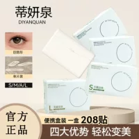 Diyanquan Natural Invisible Double Eyelid Patch Бесшовная кружевная накладка на веко, которая прилипает при воздействии воды
