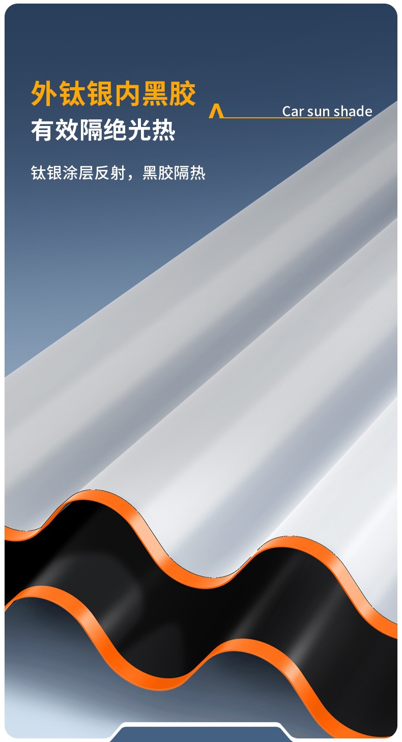 Car sunshade, car window sunshade, sun protection, heat insulation, windshield, car front sunshade, vehicle-mounted car sunshade