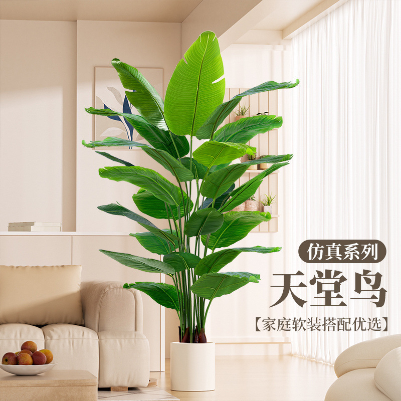 临雅天堂鸟仿真绿植高端轻奢仿生花客厅大型室内盆栽装饰摆件假树