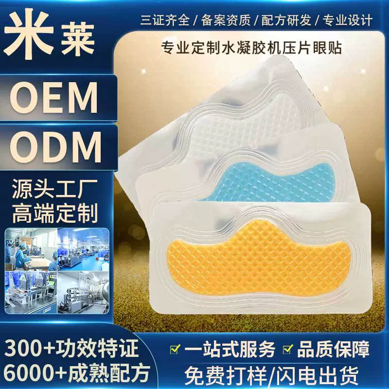 贴牌加工额纹贴 金色胶原蛋白T区护理川字纹抬头纹膜多色可选定制