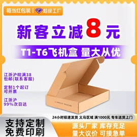 纸箱;飞机盒;气泡信封
