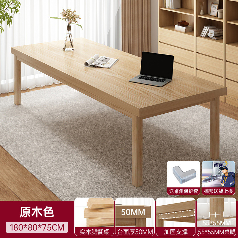 客厅大长书桌长条桌工作台家用办公桌学习桌子实木腿电脑桌大长桌|undefined