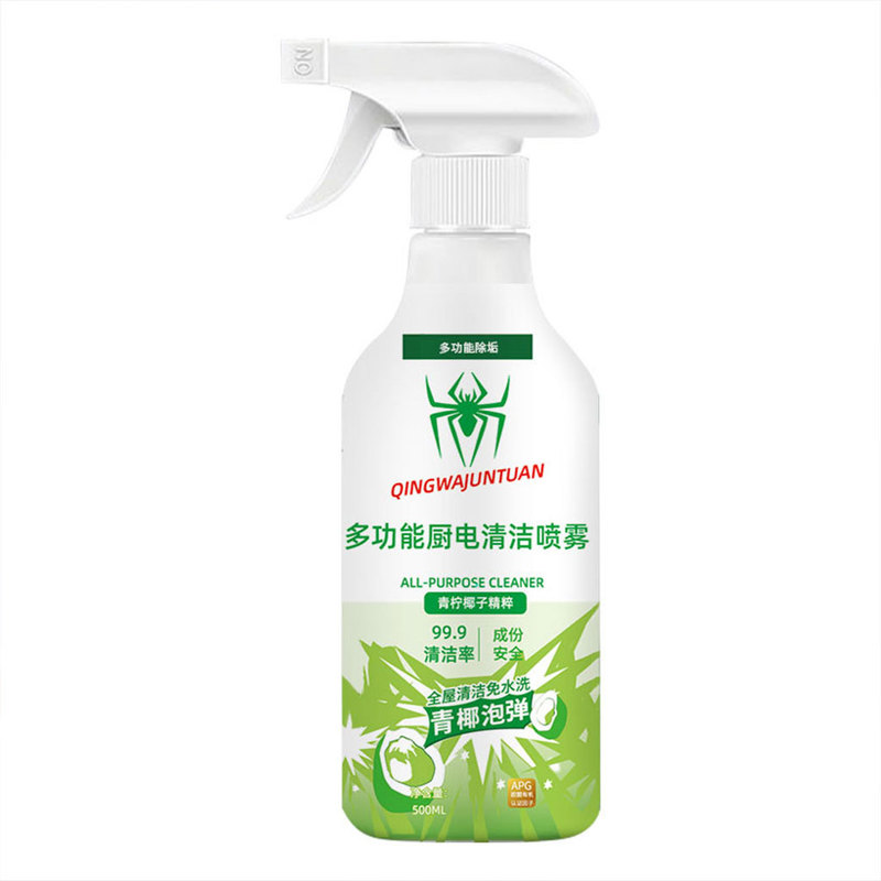 多功能泡沫清洁剂冰箱厨电清洁剂去味除臭清洁喷雾器清洁免水洗剂|undefined