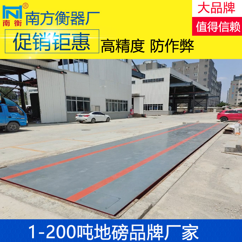 贵金属称重高精度大型电子地磅 防作弊 坚固耐用 出口地磅秤厂家