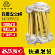 源头厂家软梯救生绳梯高空逃生救生软梯安全绳登山绳救援攀爬梯