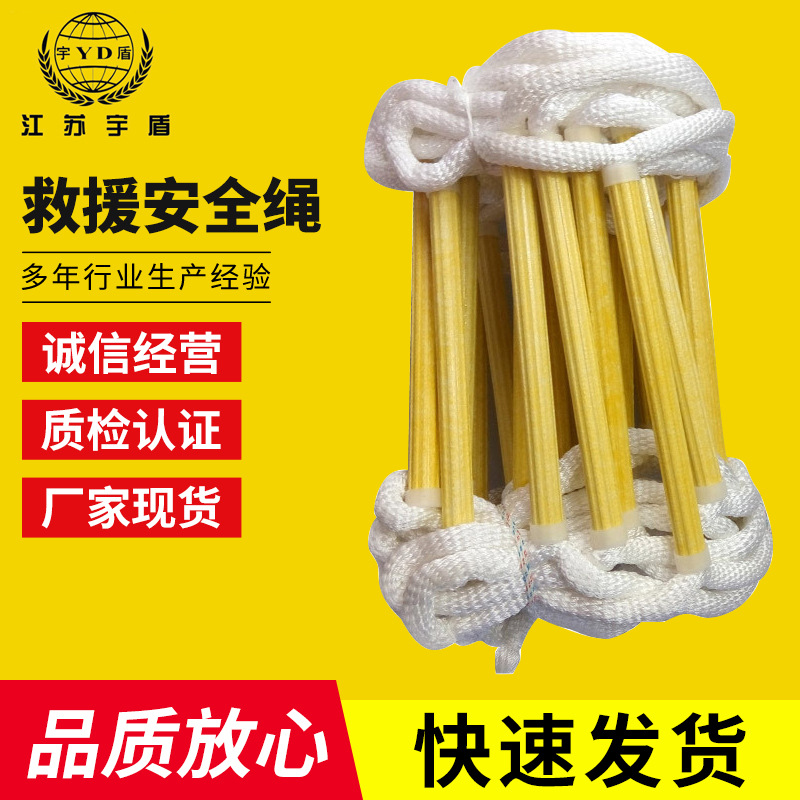 源头厂家软梯救生绳梯高空逃生救生软梯安全绳登山绳救援攀爬梯