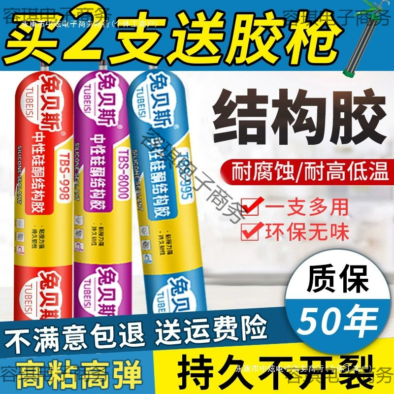 Оптовая продажа 995 нейтральный силиконовый структурный клей для наружных стен, дверей и окон, герметик для водонепроницаемых черных навесных стен, устойчивый к атмосферным воздействиям клей для стекла