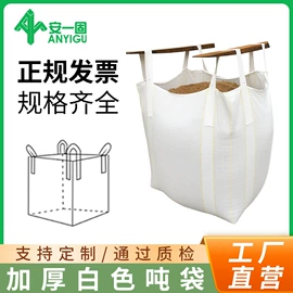 塑料编织袋;集装袋