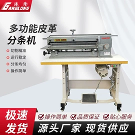 皮革加工;上胶机;其他制鞋机械