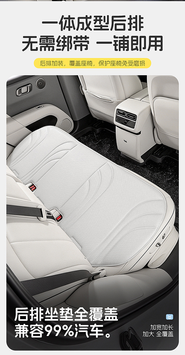 Car Seat Cushion Seaweed Fiber Seat Cover Set, No-Tie Three-Piece Set, Thickened Seat Cushion Cover, Non-Slip and Breathable for Car Use