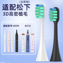 ����doltz���µ綯��ˢͷ�滻EW-DC01/02/12/PDL54/PDP51