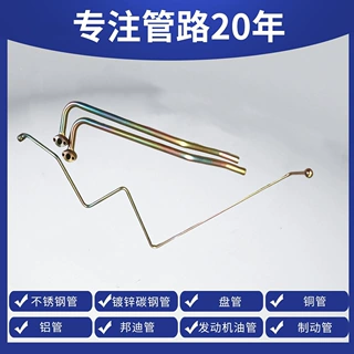 折弯成型加工D型圆头C喇叭口A型平头H卡套式高压油管总成液压钢管