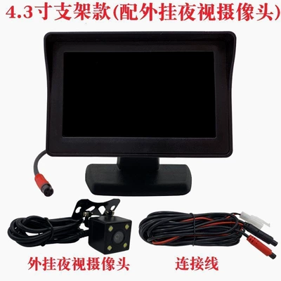 4.3/7 Inch 12V High-Definition – Car display - 43inch-bracket-external-night-vision-1-set