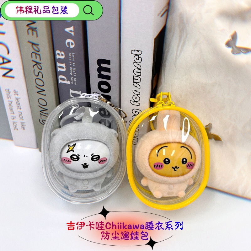 Chiikawa Plush Toy Trendy Storage Bag Pajama Series Blind Box Protective Bag Doll Stroller Bag
