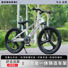 マグネシウム合金子供用自転車 20inch 22inch 中型および大型子供用可変速マウンテンバイク 10 歳学生車、衝撃吸収ディスクブレーキ付き